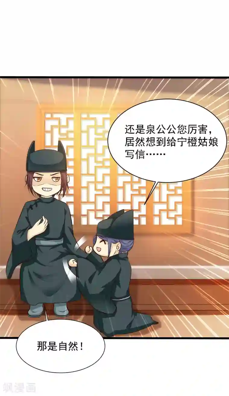 宫廷团宠升职记第34话 这是一场毫不做作的碰瓷！