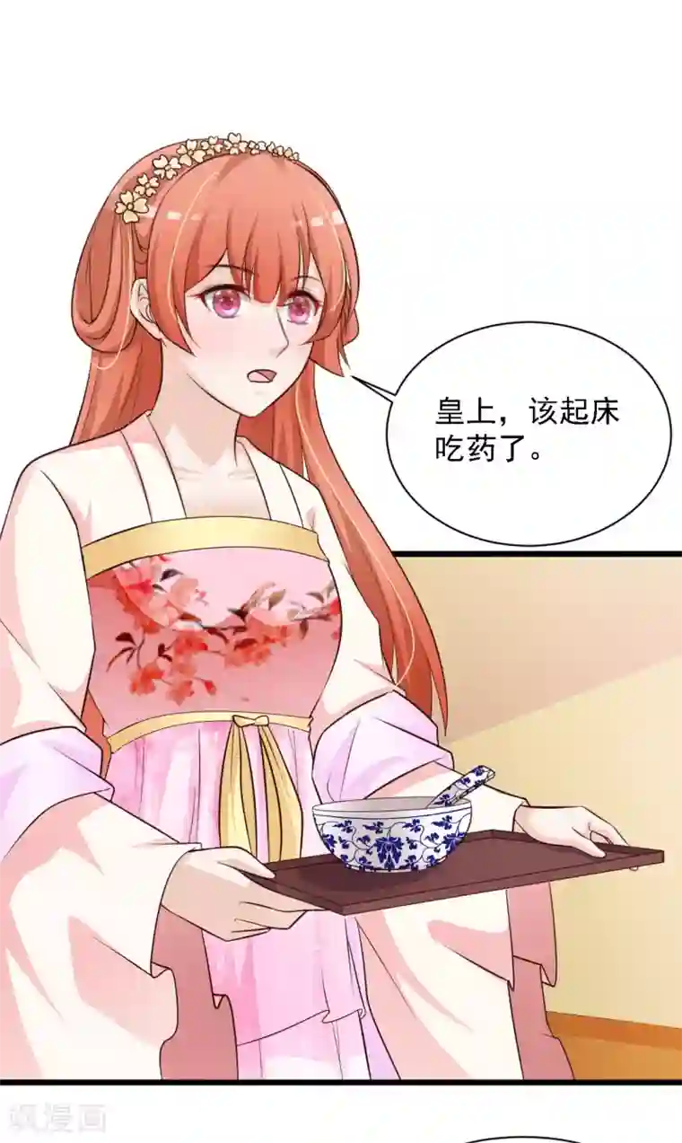 宫廷团宠升职记第34话 这是一场毫不做作的碰瓷！