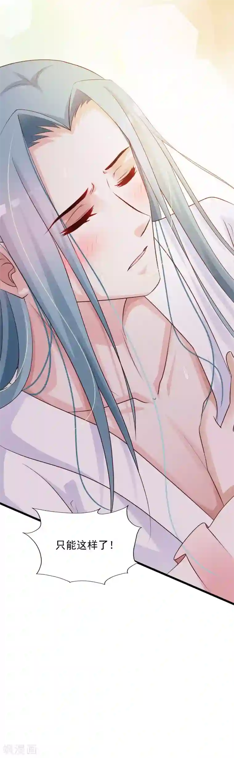 宫廷团宠升职记第34话 这是一场毫不做作的碰瓷！