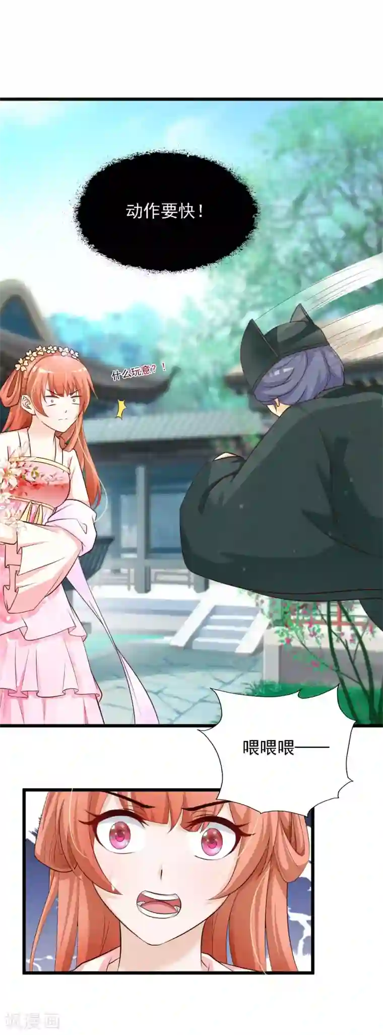 宫廷团宠升职记第34话 这是一场毫不做作的碰瓷！