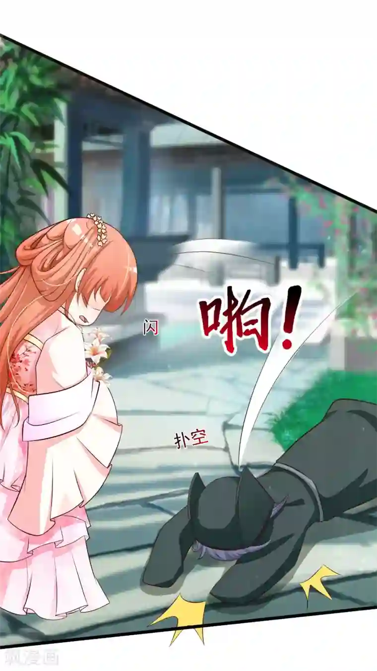 宫廷团宠升职记第34话 这是一场毫不做作的碰瓷！