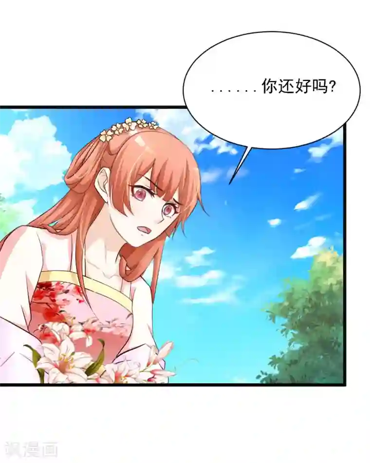 宫廷团宠升职记第34话 这是一场毫不做作的碰瓷！