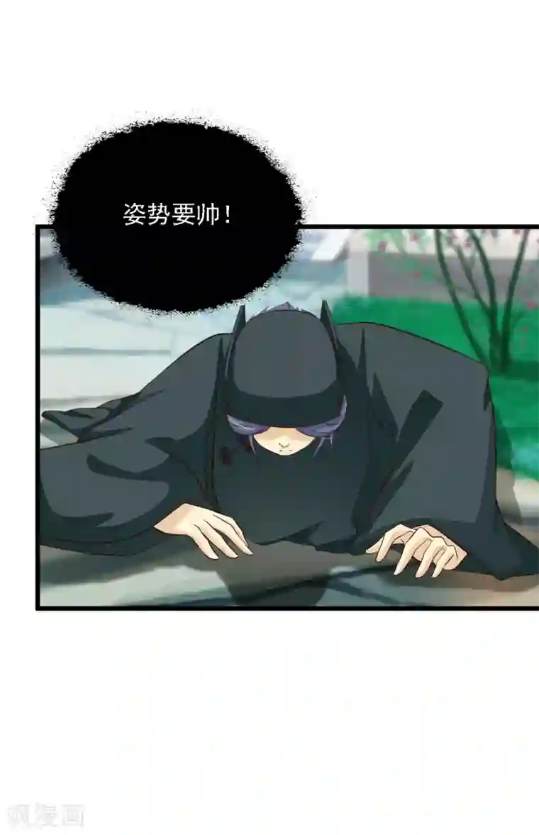 宫廷团宠升职记第34话 这是一场毫不做作的碰瓷！