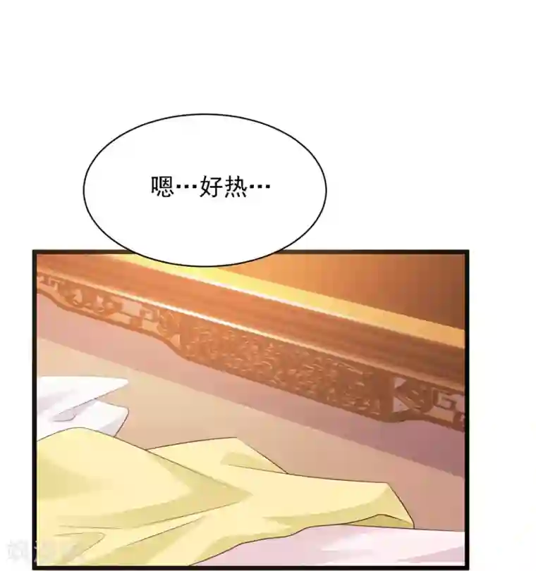 宫廷团宠升职记第35话 好一个纯情的皇帝！