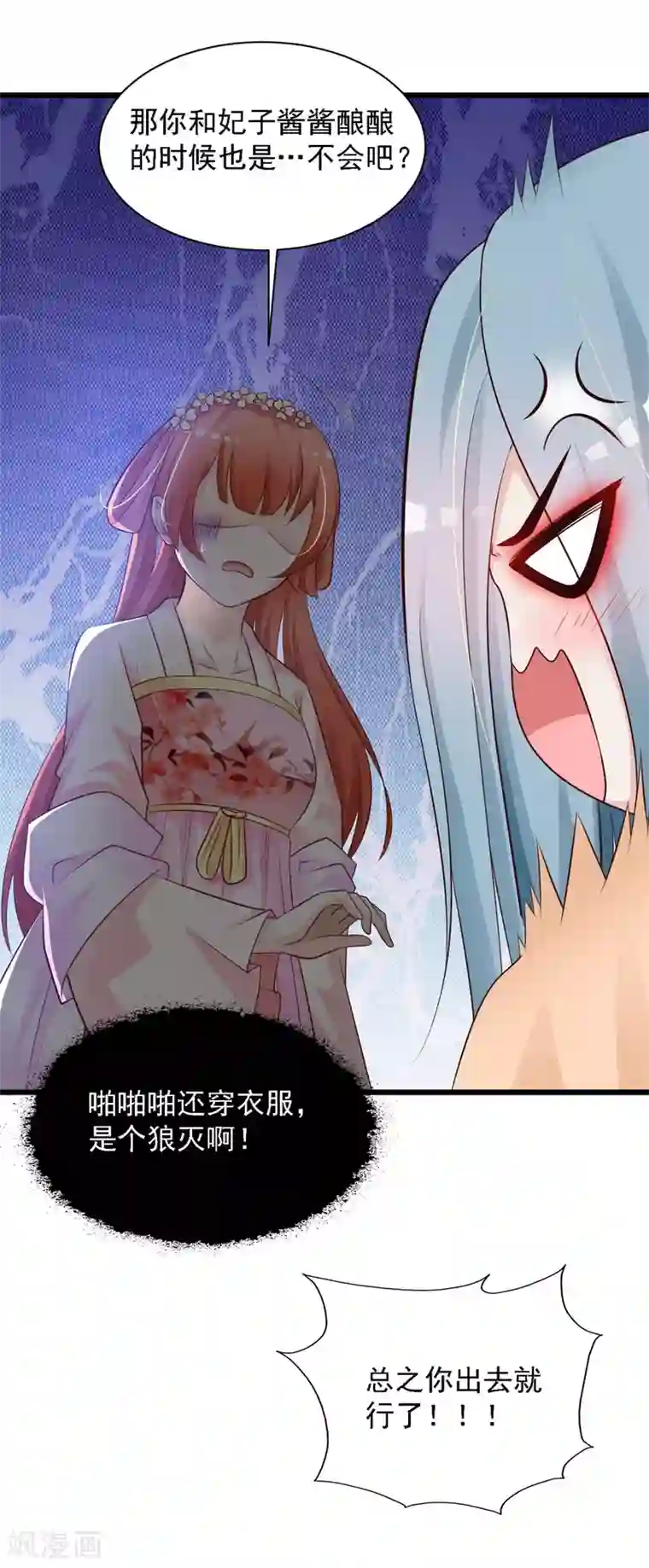 宫廷团宠升职记第35话 好一个纯情的皇帝！