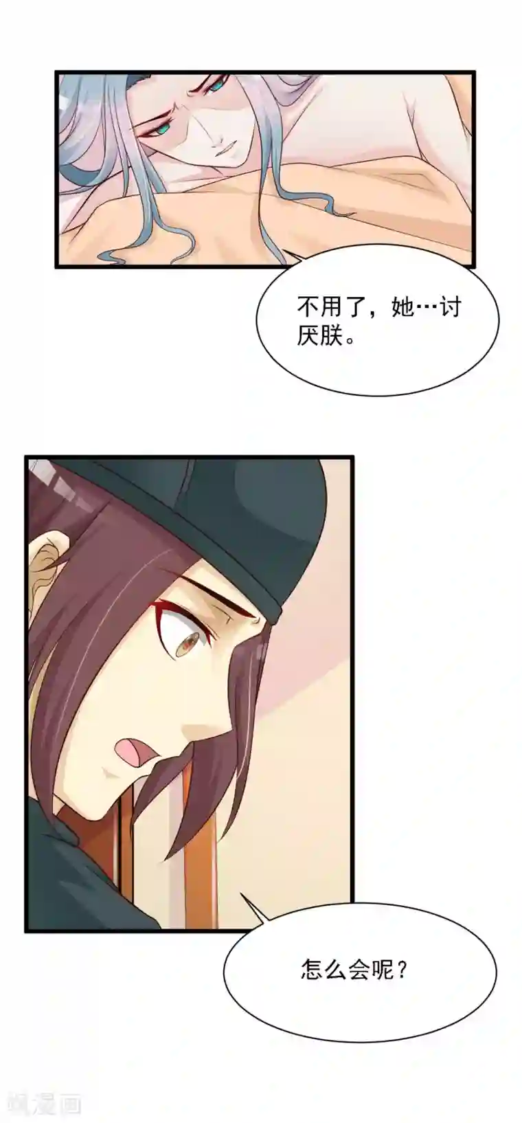 宫廷团宠升职记第35话 好一个纯情的皇帝！