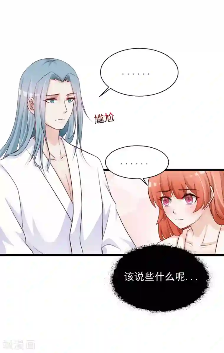 宫廷团宠升职记第35话 好一个纯情的皇帝！