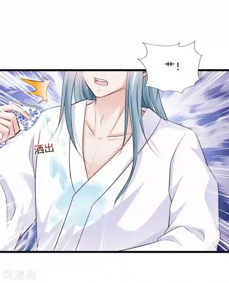 宫廷团宠升职记第35话 好一个纯情的皇帝！