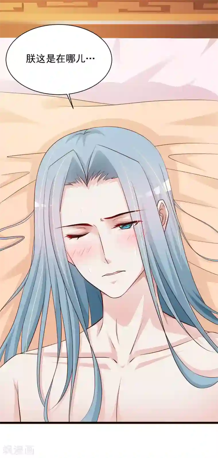 宫廷团宠升职记第35话 好一个纯情的皇帝！