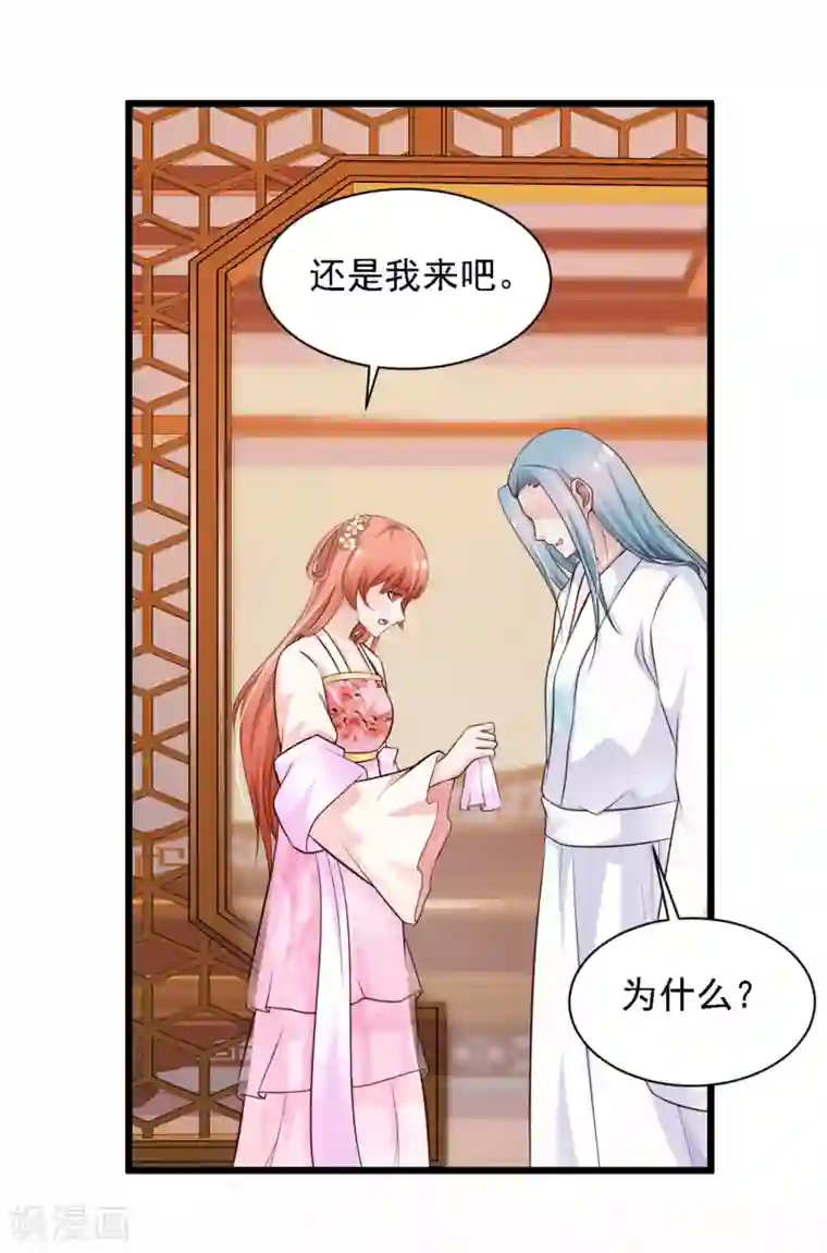 宫廷团宠升职记第35话 好一个纯情的皇帝！