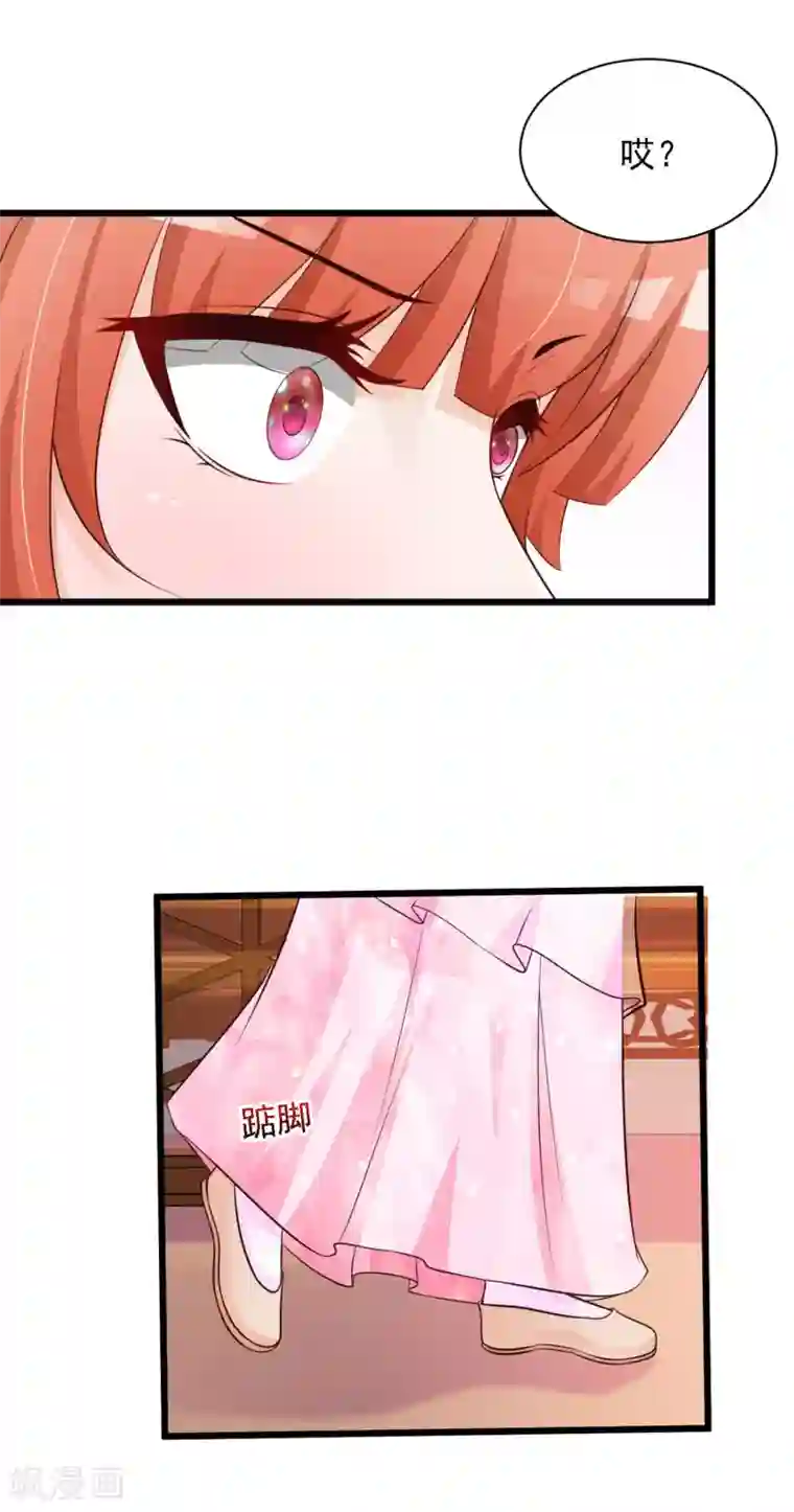 宫廷团宠升职记第35话 好一个纯情的皇帝！