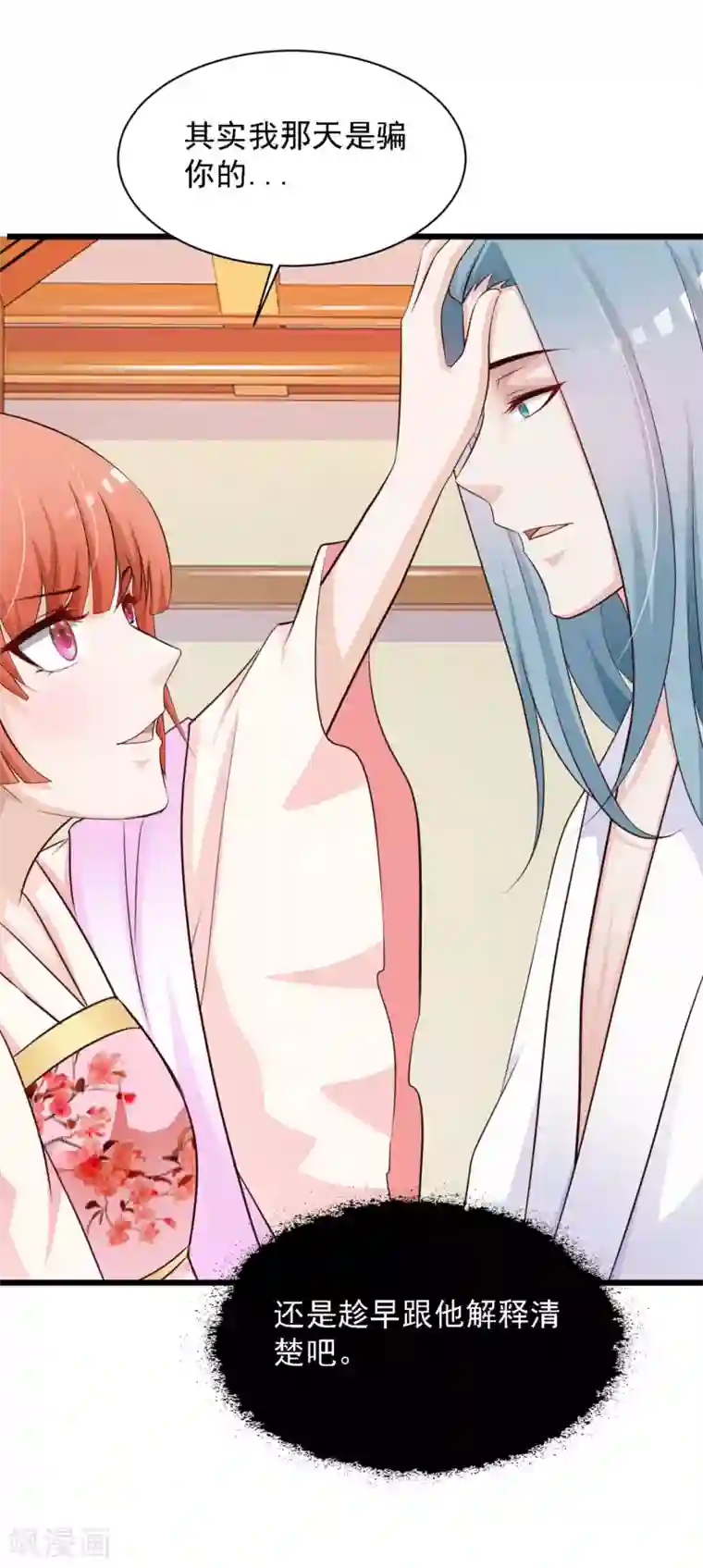 宫廷团宠升职记第35话 好一个纯情的皇帝！
