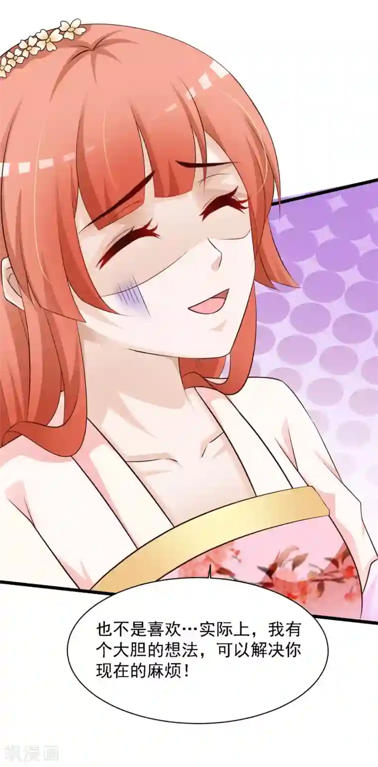 宫廷团宠升职记第35话 好一个纯情的皇帝！