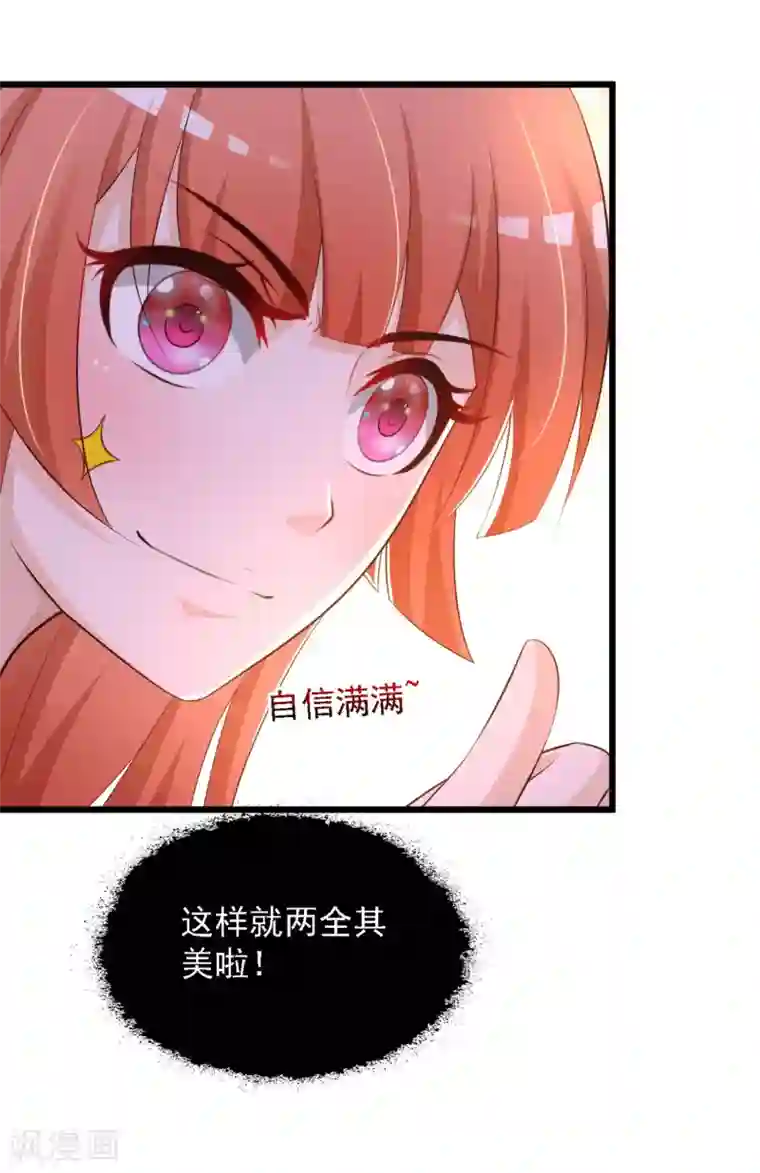 宫廷团宠升职记第35话 好一个纯情的皇帝！