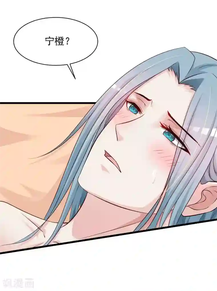 宫廷团宠升职记第35话 好一个纯情的皇帝！