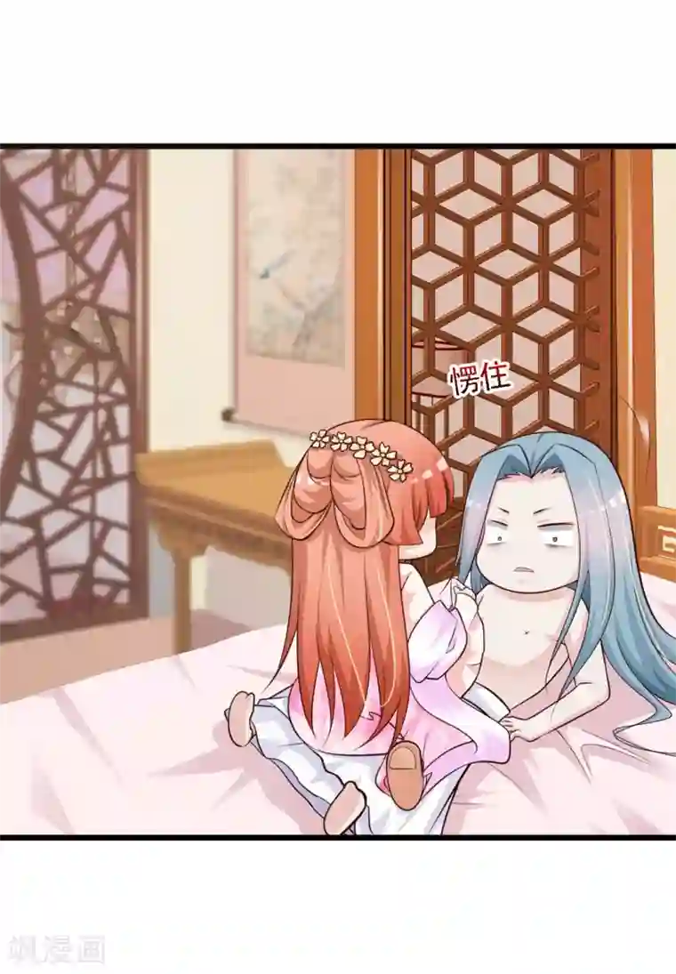 宫廷团宠升职记第35话 好一个纯情的皇帝！