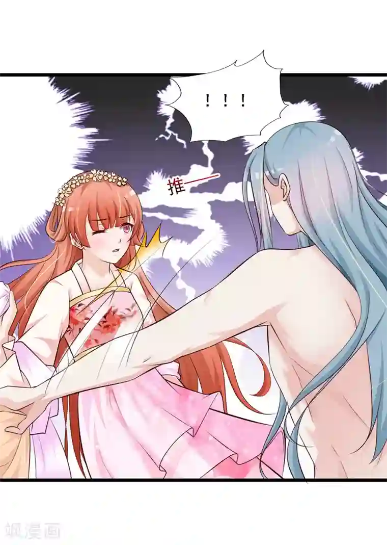宫廷团宠升职记第35话 好一个纯情的皇帝！