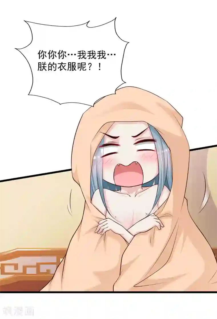 宫廷团宠升职记第35话 好一个纯情的皇帝！