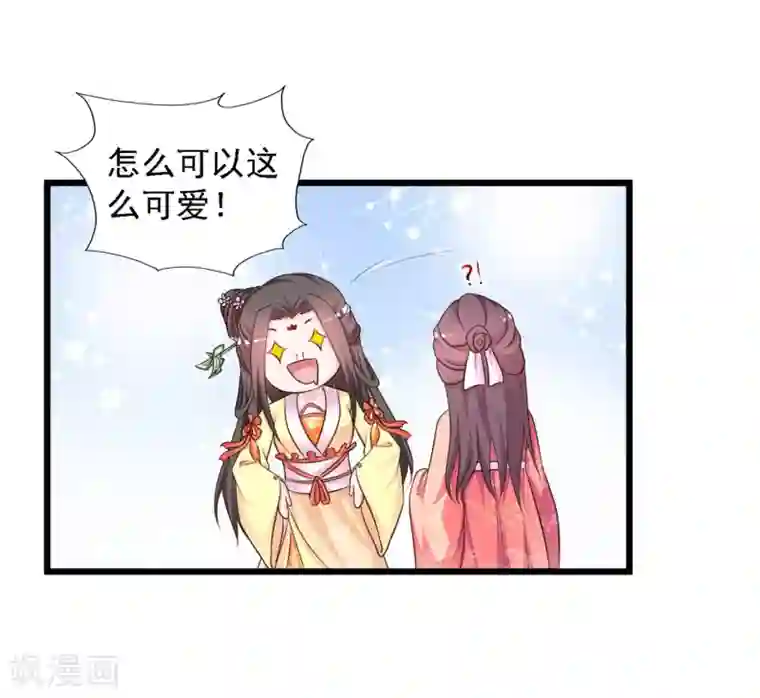 宫廷团宠升职记第36话 给皇帝带绿帽