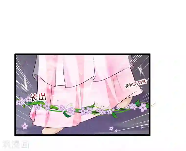 宫廷团宠升职记第36话 给皇帝带绿帽