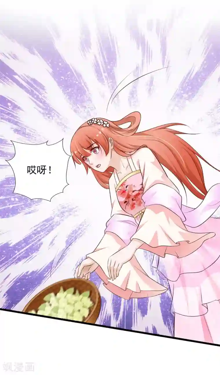 宫廷团宠升职记第36话 给皇帝带绿帽