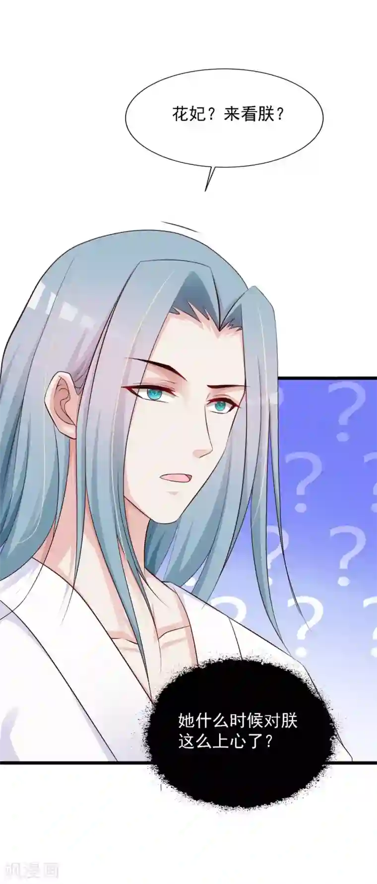 宫廷团宠升职记第36话 给皇帝带绿帽