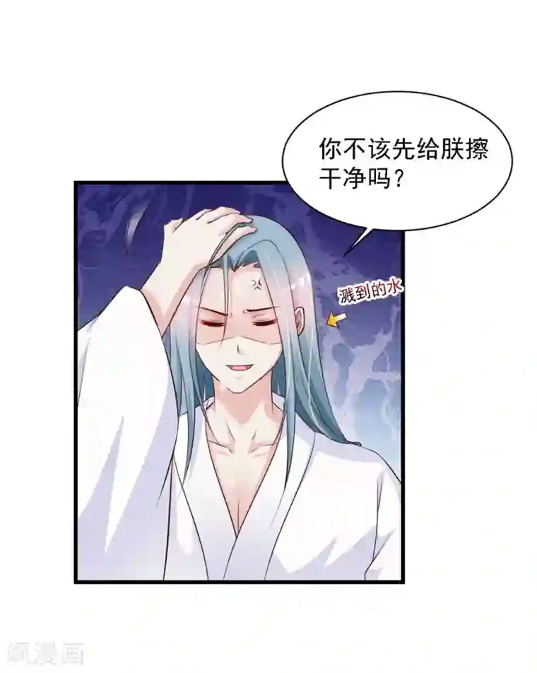 宫廷团宠升职记第36话 给皇帝带绿帽