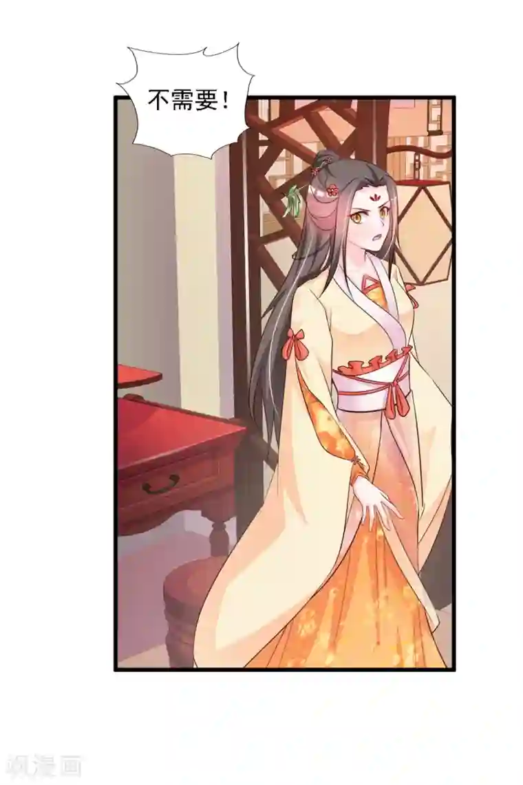 宫廷团宠升职记第36话 给皇帝带绿帽