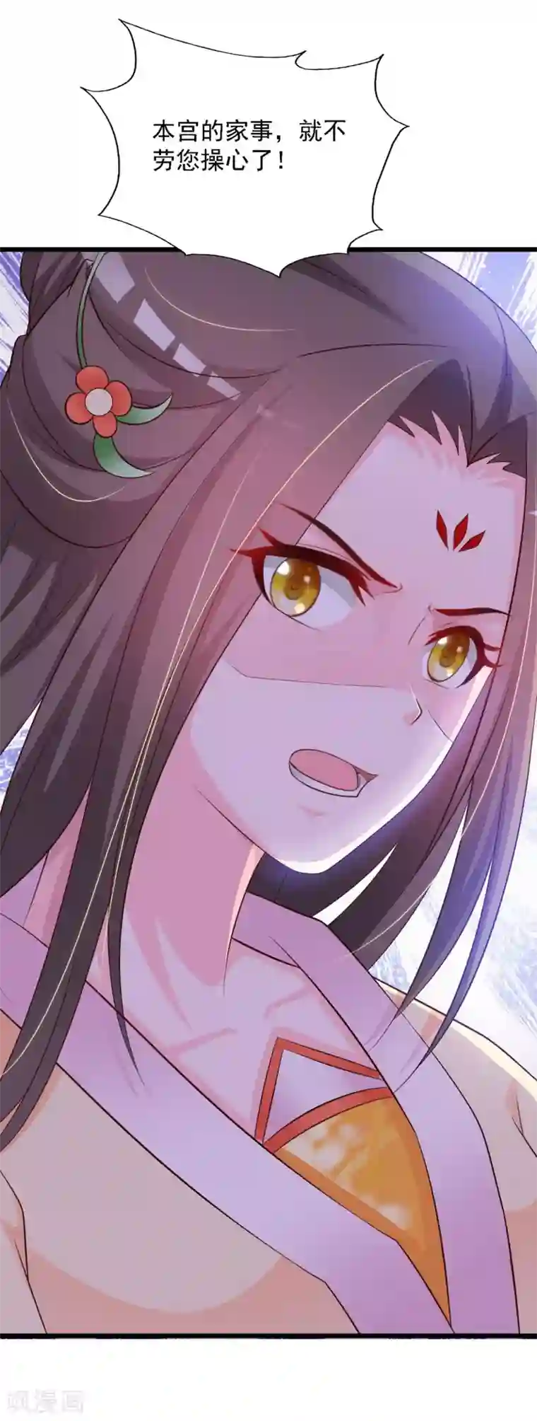 宫廷团宠升职记第36话 给皇帝带绿帽