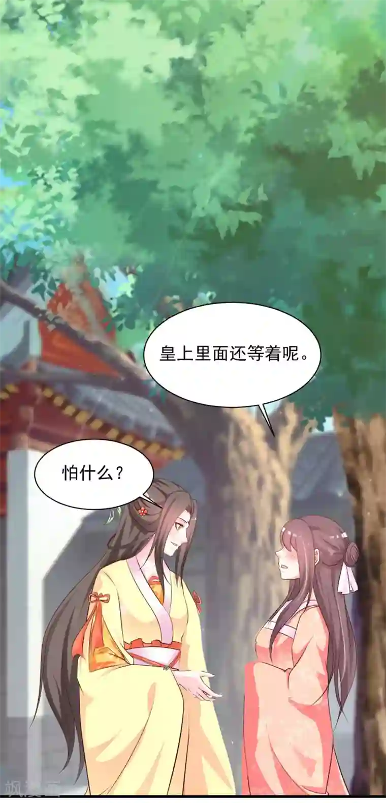宫廷团宠升职记第36话 给皇帝带绿帽