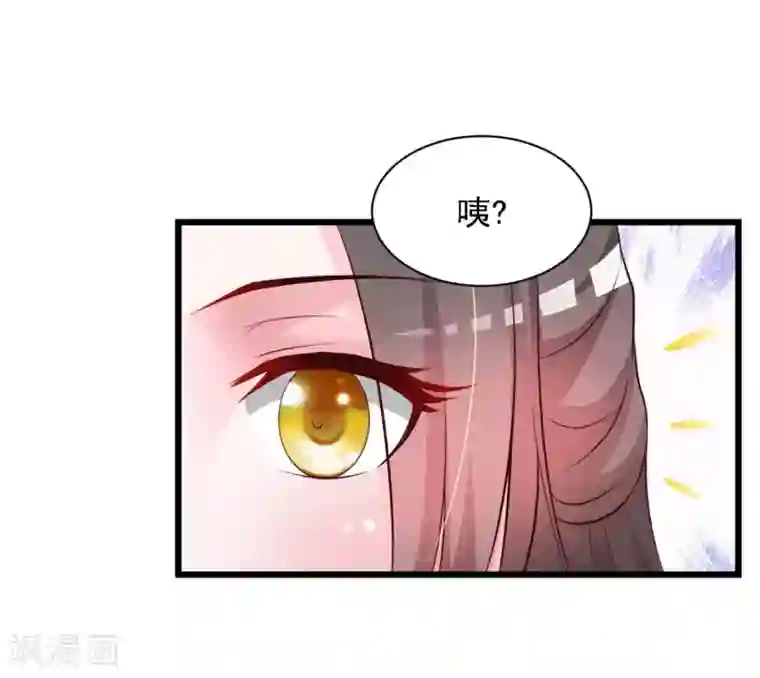宫廷团宠升职记第36话 给皇帝带绿帽