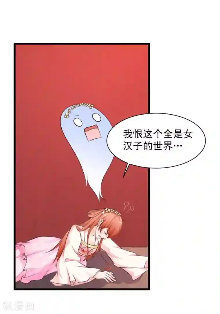 宫廷团宠升职记第37话 大哥居然是这种人！！！