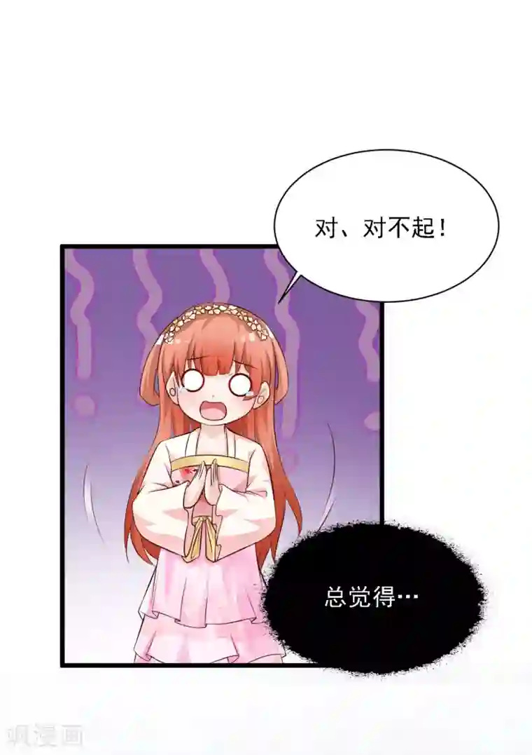 宫廷团宠升职记第37话 大哥居然是这种人！！！