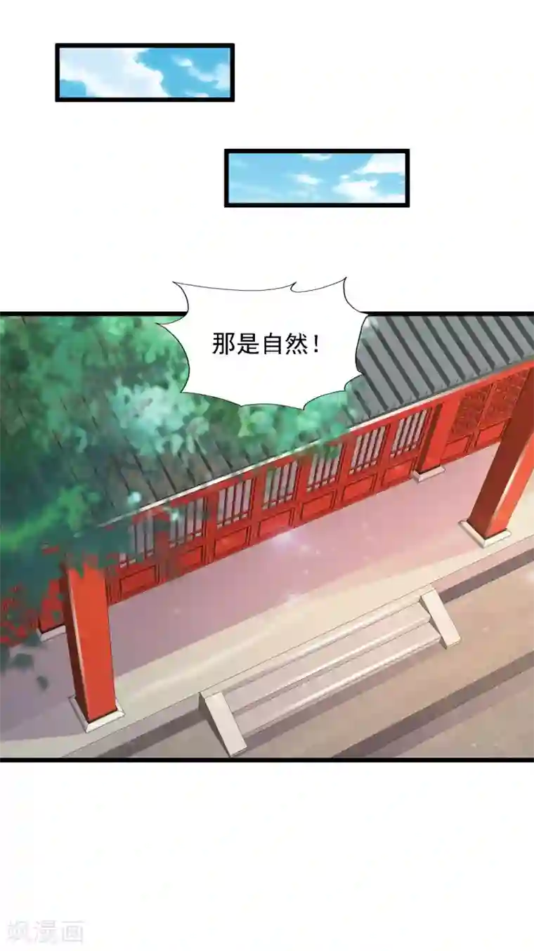 宫廷团宠升职记第37话 大哥居然是这种人！！！