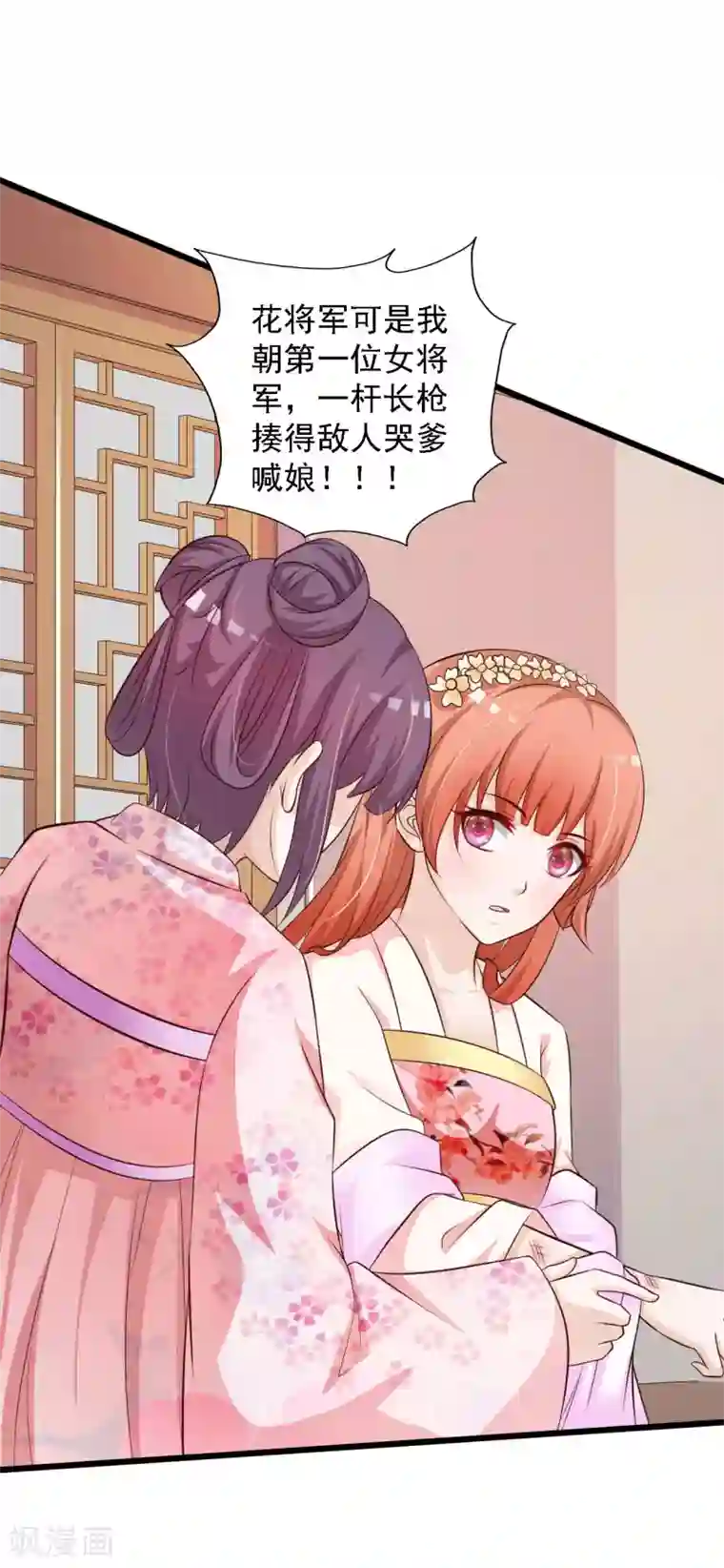 宫廷团宠升职记第37话 大哥居然是这种人！！！