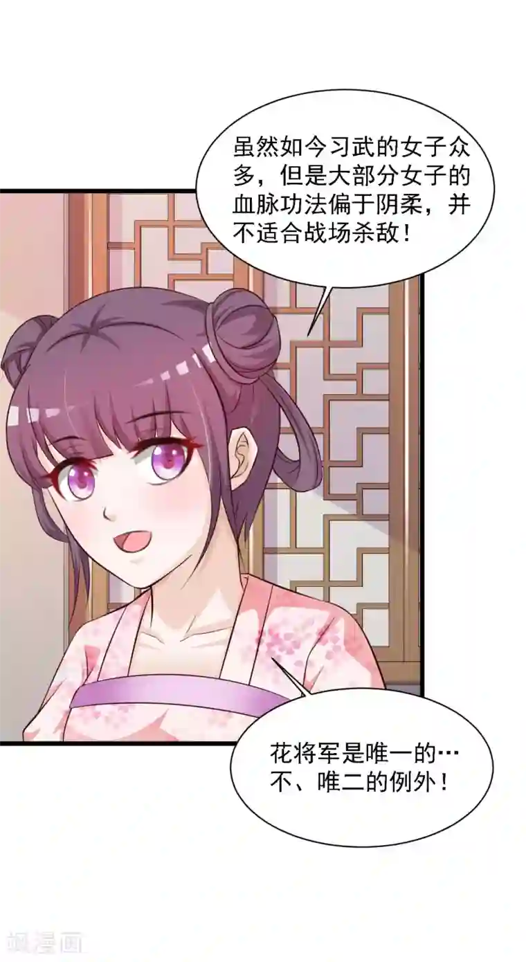 宫廷团宠升职记第37话 大哥居然是这种人！！！