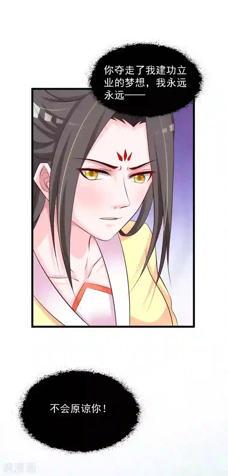 宫廷团宠升职记第37话 大哥居然是这种人！！！