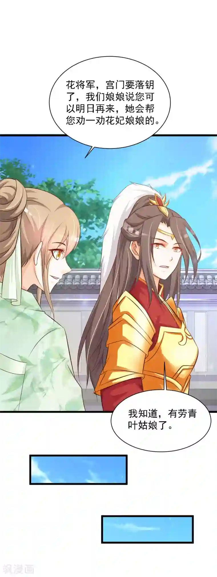 宫廷团宠升职记第37话 大哥居然是这种人！！！