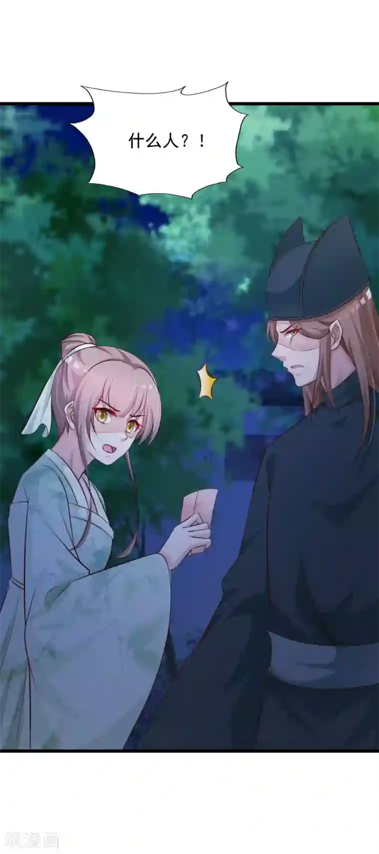 宫廷团宠升职记第37话 大哥居然是这种人！！！