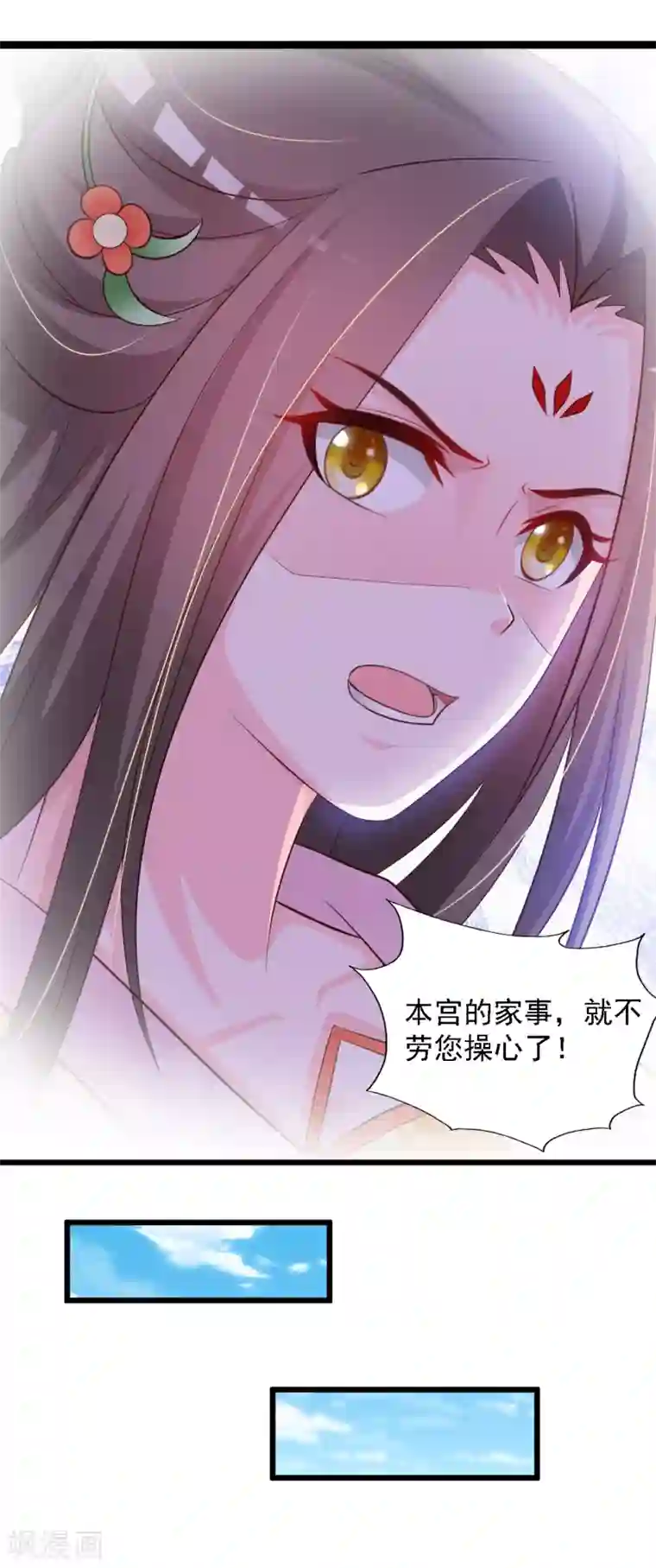 宫廷团宠升职记第37话 大哥居然是这种人！！！