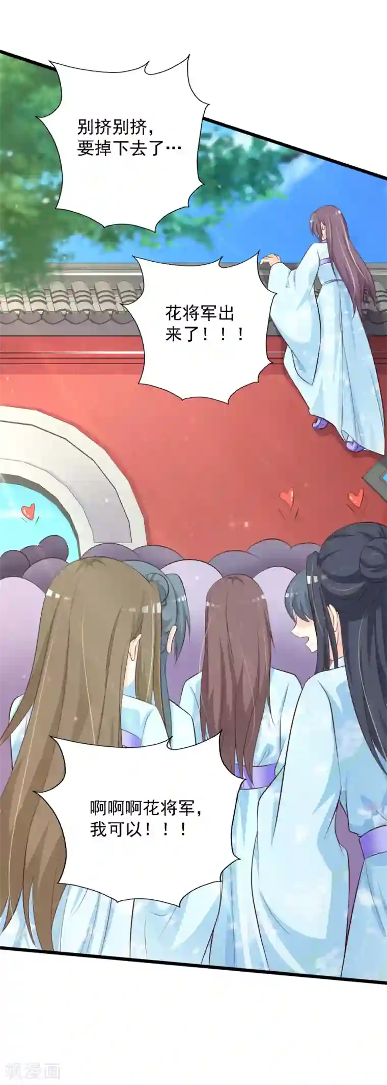 宫廷团宠升职记第37话 大哥居然是这种人！！！