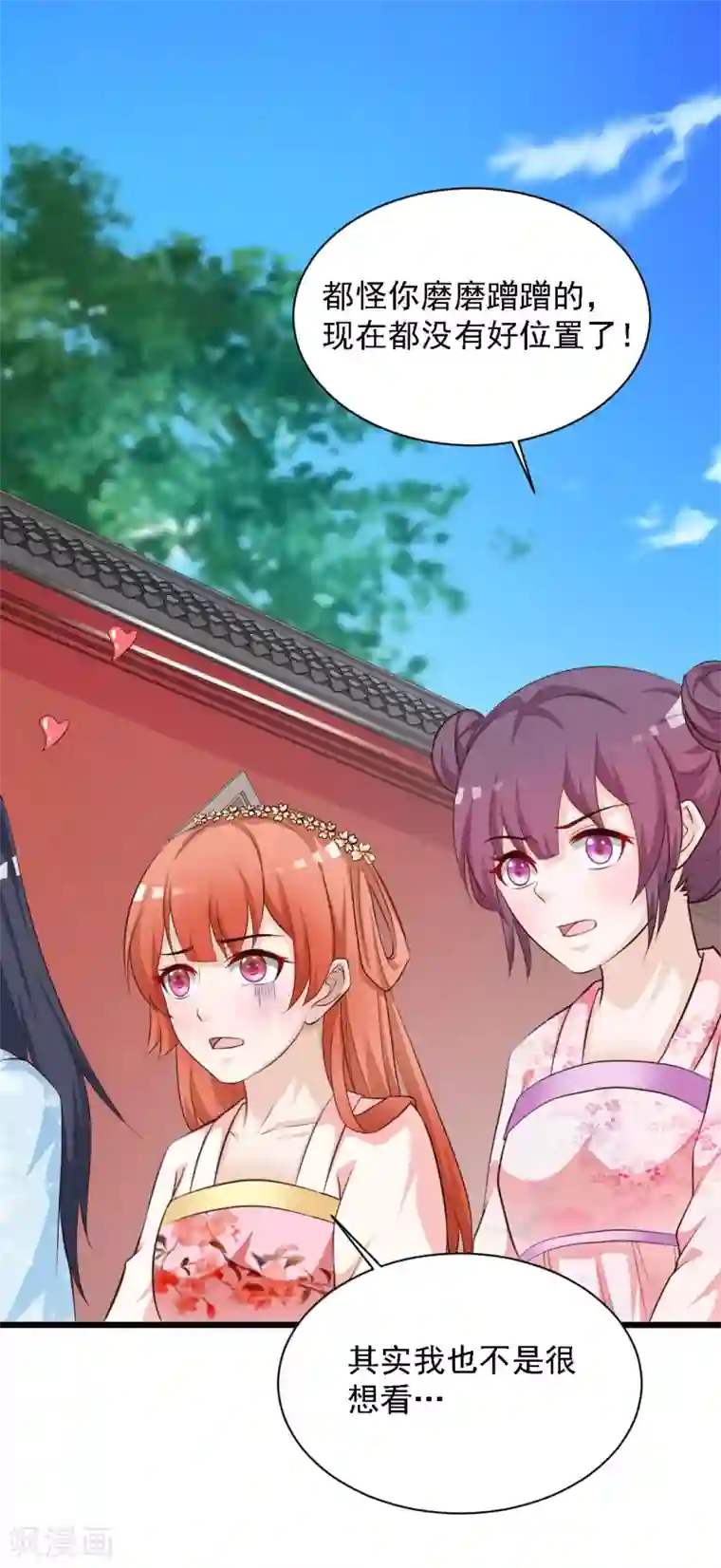 宫廷团宠升职记第37话 大哥居然是这种人！！！