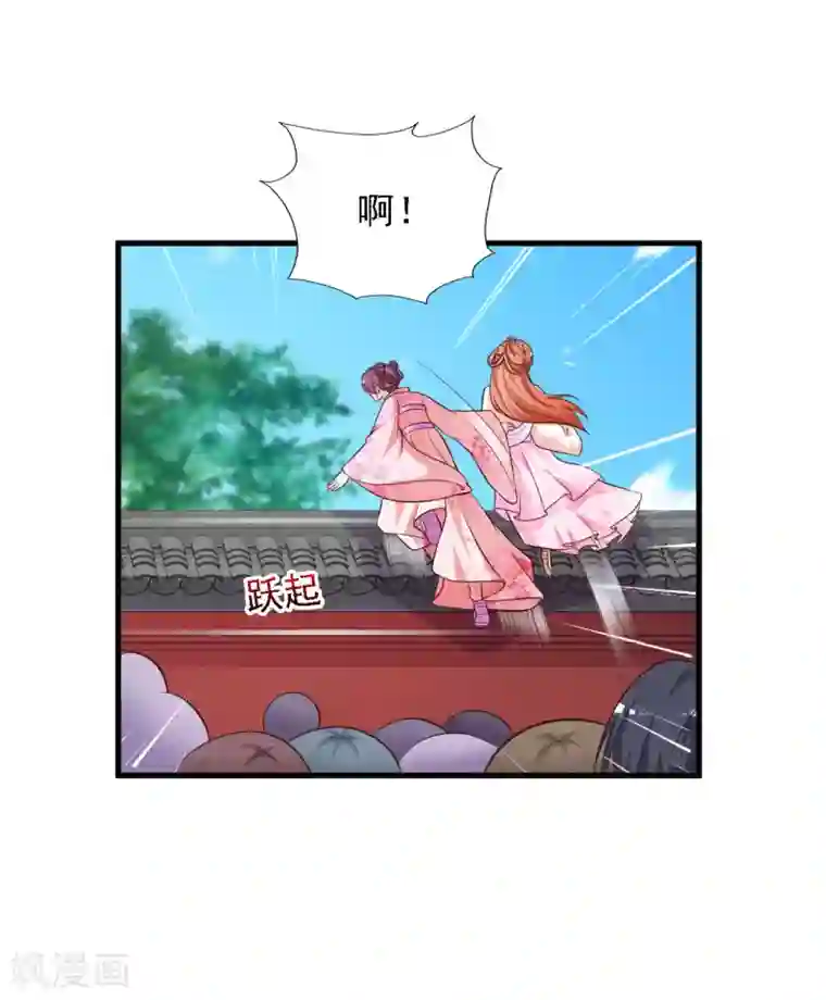 宫廷团宠升职记第37话 大哥居然是这种人！！！