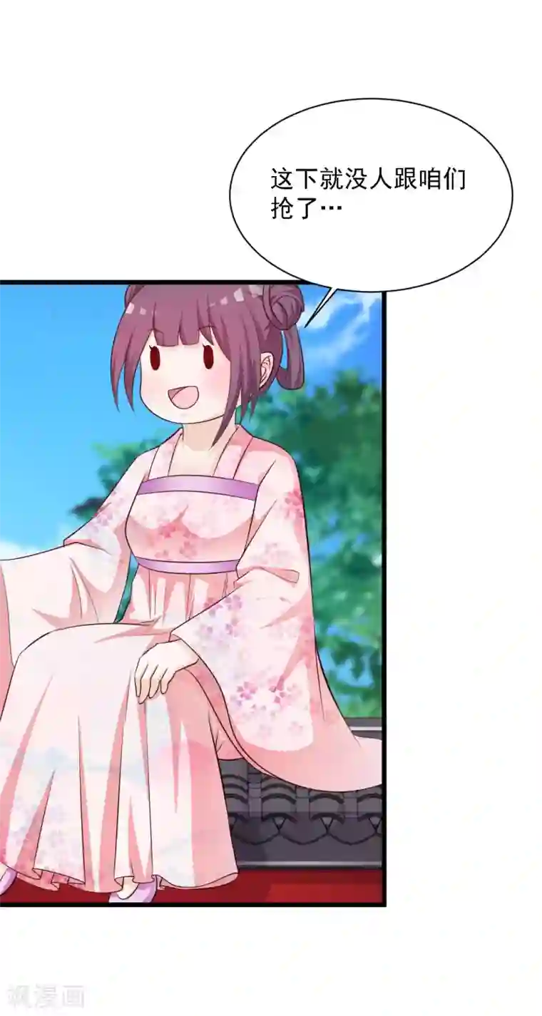 宫廷团宠升职记第37话 大哥居然是这种人！！！