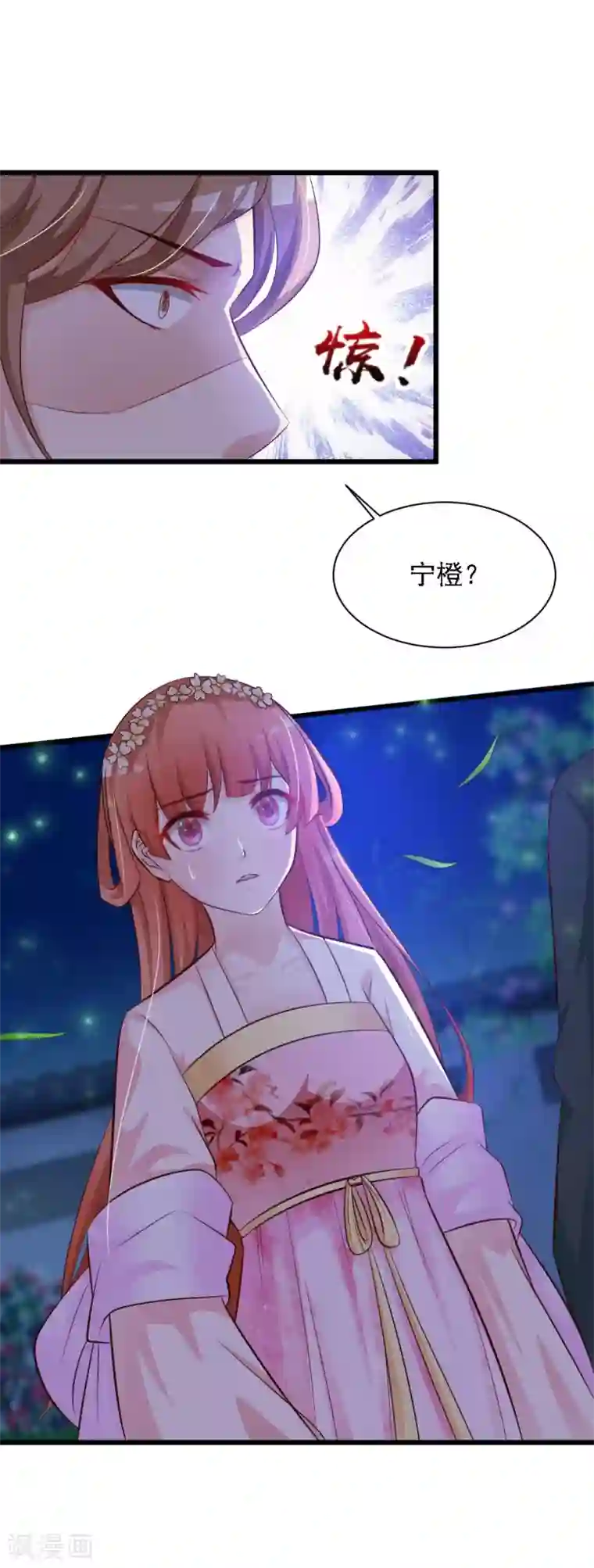 宫廷团宠升职记第38话 难道要永远失去小熊？