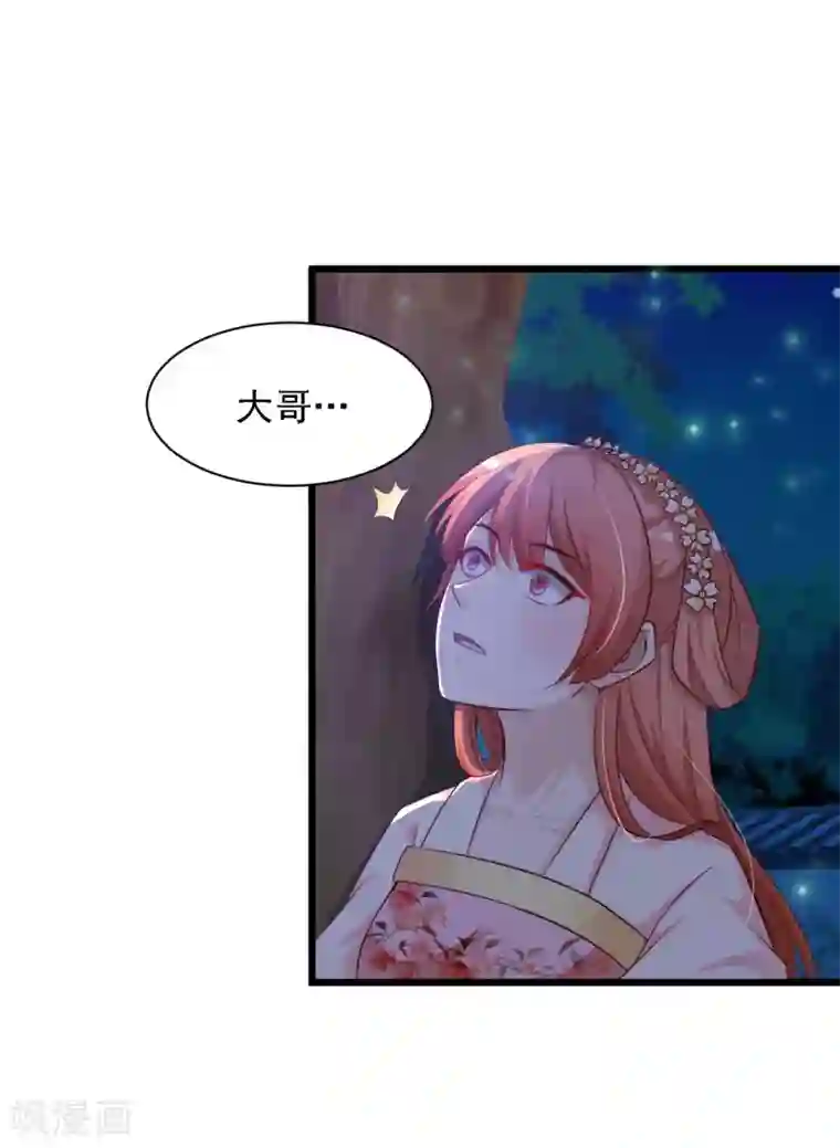 宫廷团宠升职记第38话 难道要永远失去小熊？