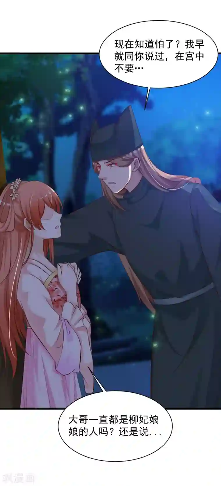 宫廷团宠升职记第38话 难道要永远失去小熊？