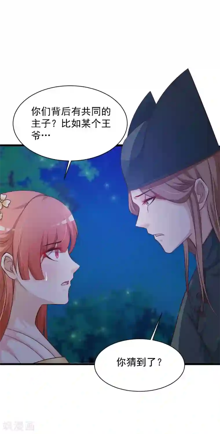 宫廷团宠升职记第38话 难道要永远失去小熊？