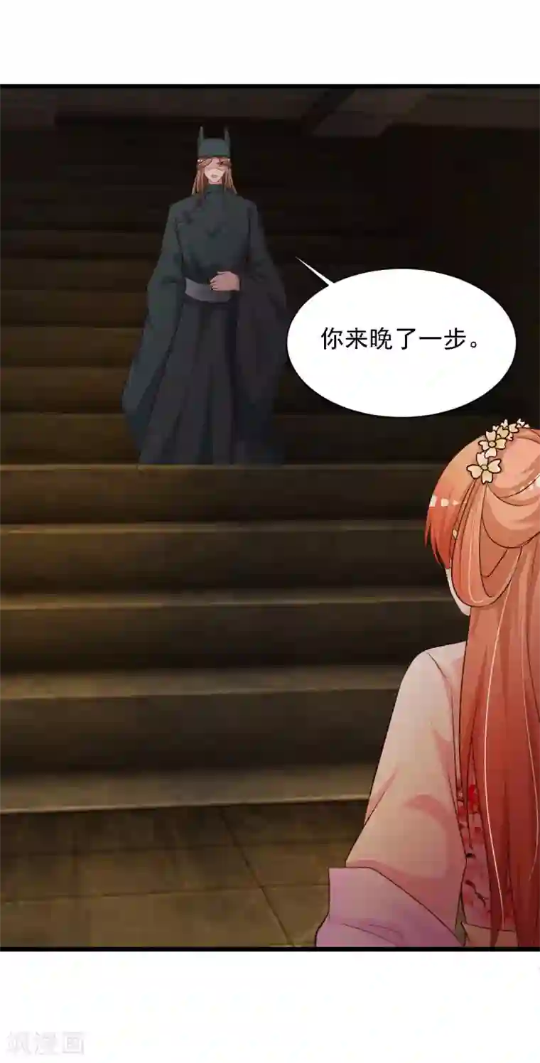 宫廷团宠升职记第38话 难道要永远失去小熊？