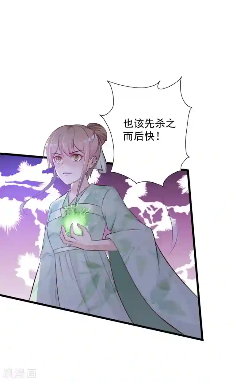 宫廷团宠升职记第38话 难道要永远失去小熊？